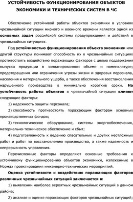 Обложка для материала Уроки ОБЖ