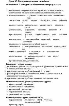 Обложка для материала Информатика_и_ИКТ._9кл._Урок№37