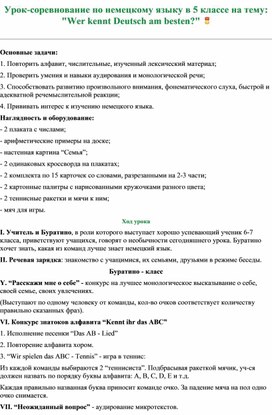 Обложка для материала Иностранный язык