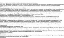 Обложка для материала Технологическая карта 6