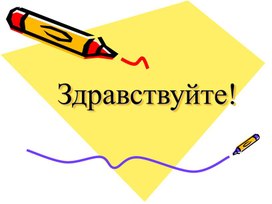 Презентация к обобщающему уроку по теме "Задачи на части"