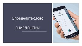 Обложка для материала Создание приложений, содержащих текст и графику (презентация)