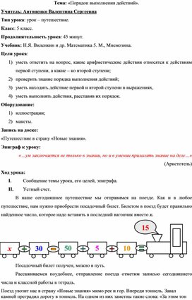 Составьте в тетради план по теме революция отменяет старые порядки 7 класс