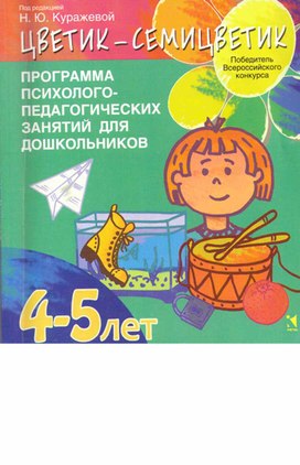Обложка для материала Для психолога