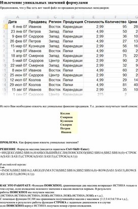 Обложка для материала Табличный процессор Microsoft Excel