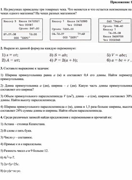 Обложка для материала Приложение (1)