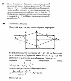 Обложка для материала К уроку физики