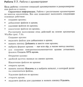 Обложка для материала Материалы к урокам информатики и ИКТ 10-11 класс
