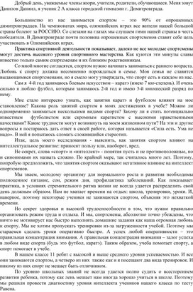 Исследовательская работа на тему "Сила есть, ума не надо" (2 класс)