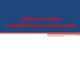 Обложка для материала Презентация 10