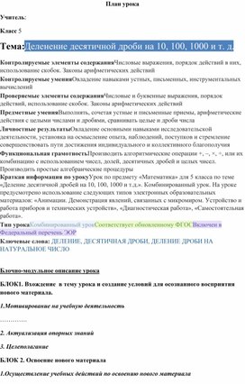 Обложка для материала План