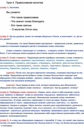 Обложка для материала молитва