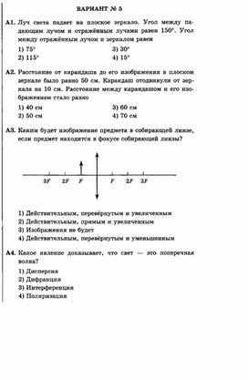 Обложка для материала контрольная  работа по физике для 11 классов