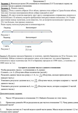 Обложка для материала 16. Дидактический материал_2. Вариант 2