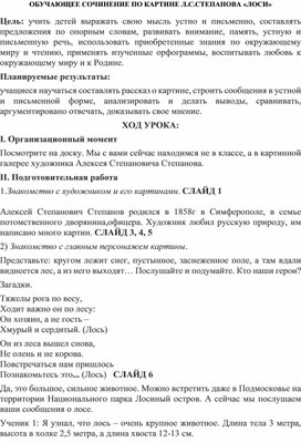 Обложка для материала обучающее изложение