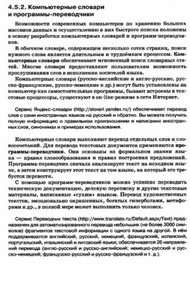 Обложка для материала УРОК информатики и икт в 7 кл