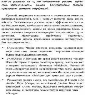 Обложка для материала что телевизионная реклама   теряет