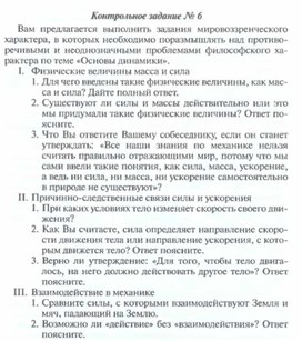 Обложка для материала Физика 9 кл контрольное задание