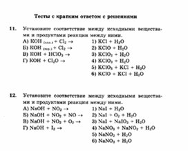 Обложка для материала ЕГЭ._Химия._тестовые задания