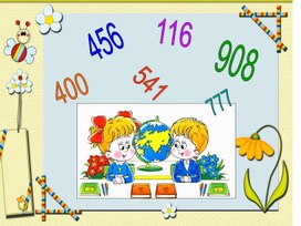 Презентация у уроку математики "Вычитание трехзначных чисел с переходом через разряд вида  300-156, 205-146" 2 класс