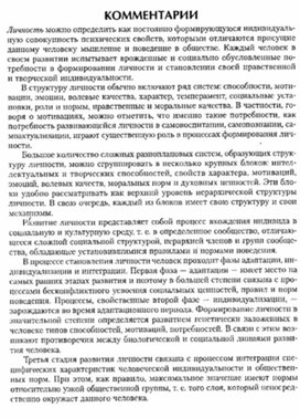 Обложка для материала материал по психофизиологии