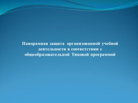 Занятие Тема: «В сказку к Белоснежке»