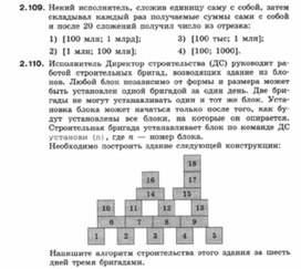 Обложка для материала Информатика._7-9кл._задача_алгоритмы и исполнители  9