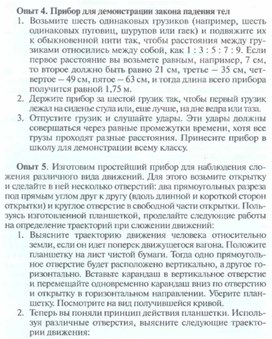 Обложка для материала Физика 9 кл эксперимент практикум