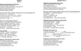 Обложка для материала Spotlight 8