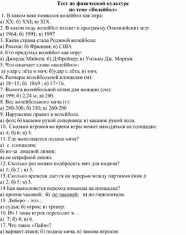 Обложка для материала Тест