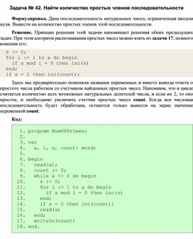 Обложка для материала к уроку информатики по программированию  решение