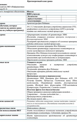 Обложка для материала КПУ_10_1_1_Информатика