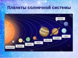 Презентация ко дню космонавтики