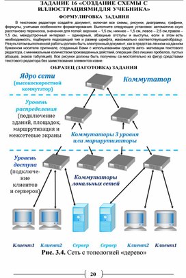 Создание схем для презентации онлайн