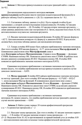 Обложка для материала Электронная таблица Microsoft Excel