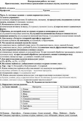 Контрольная работа