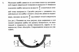 Обложка для материала К уроку физики