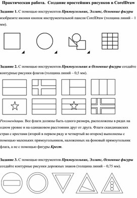 Практическая работа HTML (Подготовка к зачету)