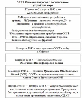 Обложка для материала История_в_схемах_и_таблицах_схема_56