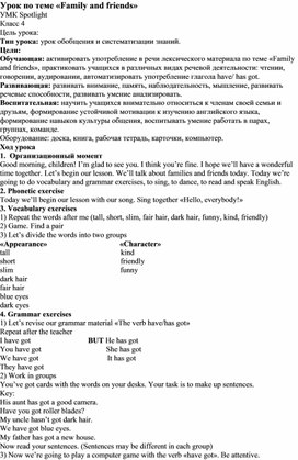 Обложка для материала Family and friends