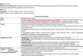Обложка для материала Массовая доля в химии.