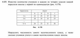 Материал по информатике задание и упражнения по Excel