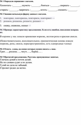 Обложка для материала Карточки для подготовки к контрольным работам по русскому языку и математике