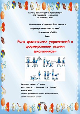 Обложка для материала я познаю мир