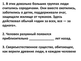 Обложка для материала Проверка домашнего задания_Охотники и собиратели
