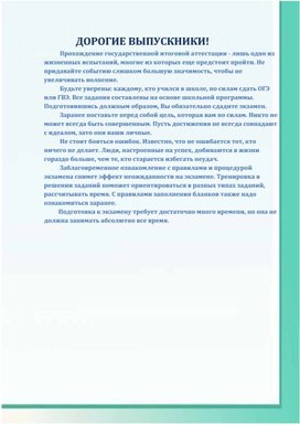 Классные уголки для младших классов 17 вариантов