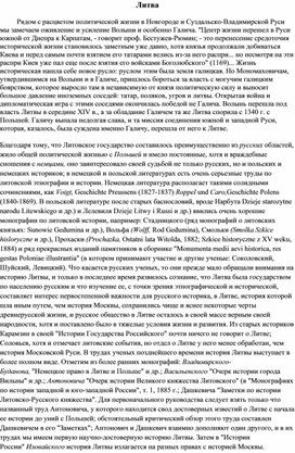 Обложка для материала Литва