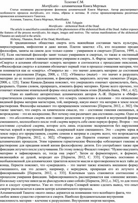 Обложка для материала тема смерти в творчестве Льва Толстого