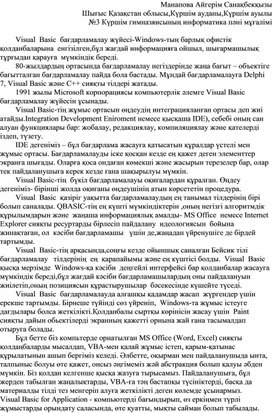 Обложка для материала информатика