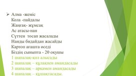 Обложка для материала 1МЛогика элеметтері_Логикалық есептер_ТАНЫСТЫРЫЛЫМ